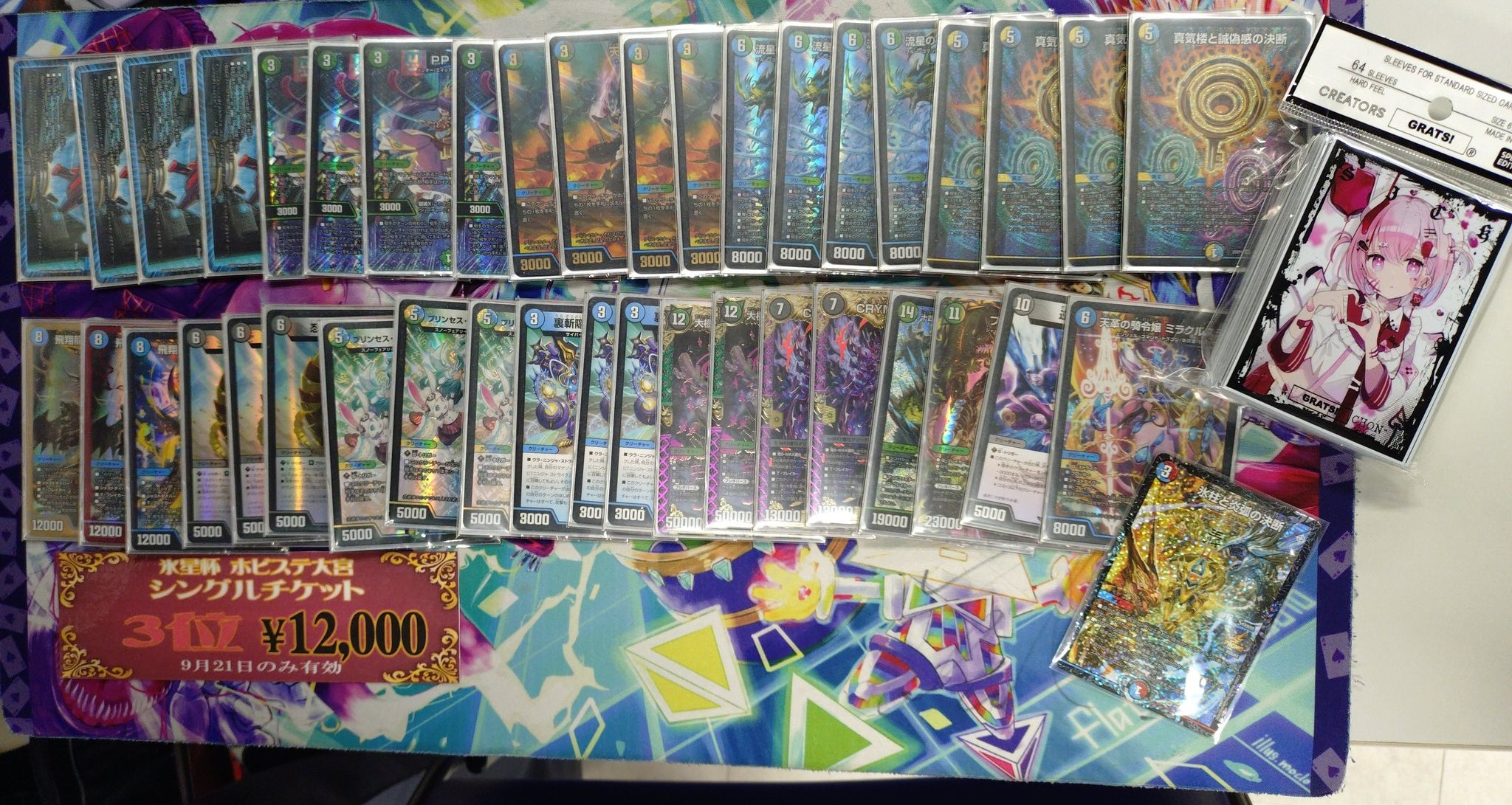 grats!スリーブ　バラ売り可 カードスリーブ | GRATS！online store