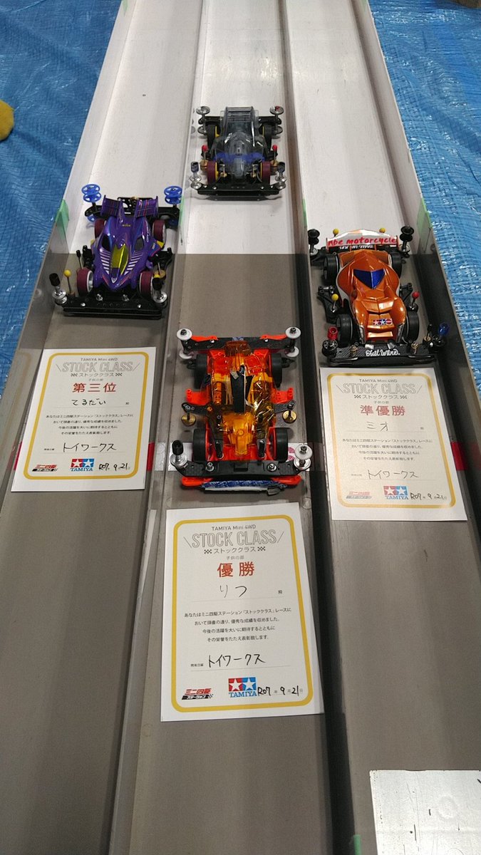 トイワークス on X