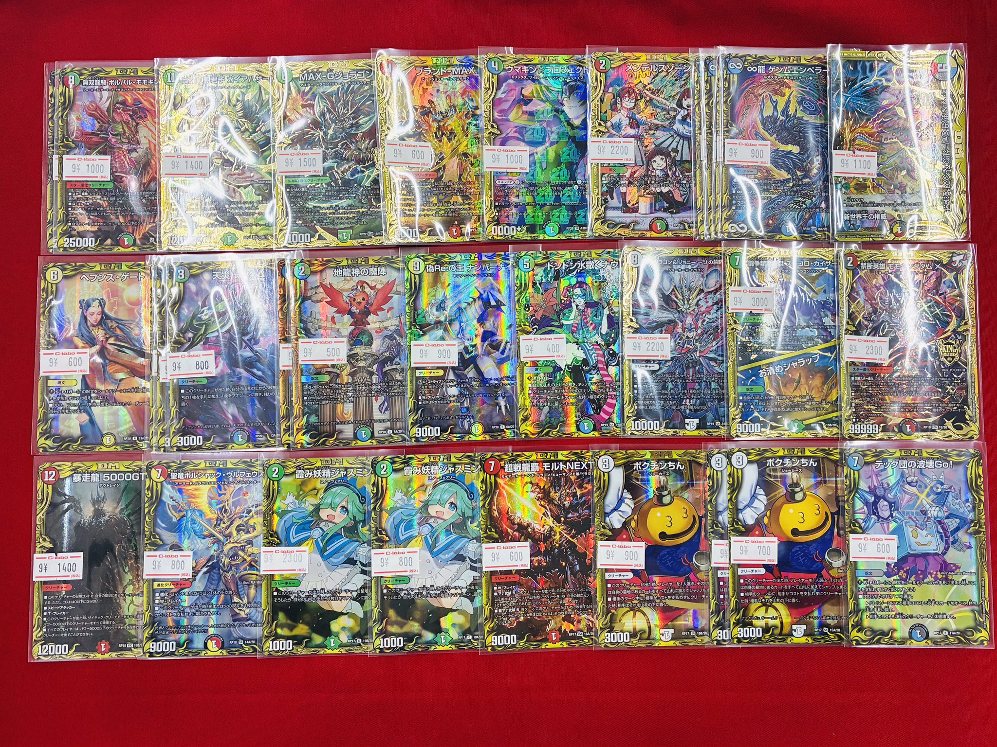 デュエマ まとめ売り カードラボ 小倉店 on X: 