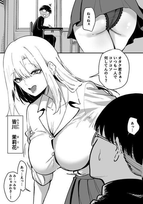 新作のギャルとオタク君(仮)に取り掛かってます!
作業進歩は支援サイトにて随時更新します! 