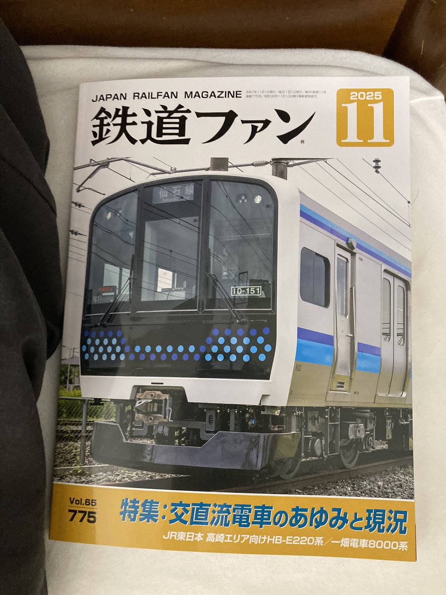 鉄道ファン11月号 - Search / X
