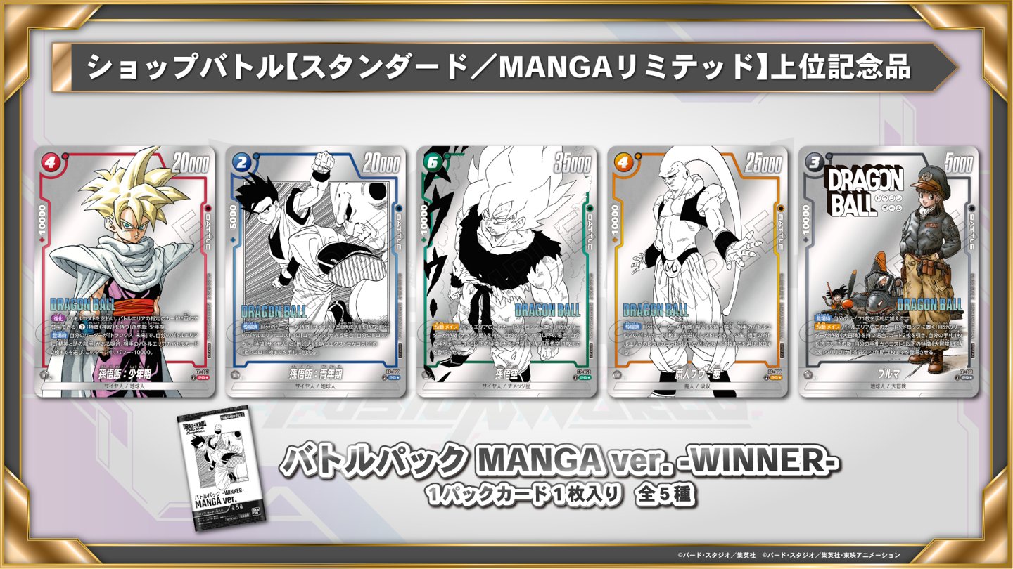 週末特価！ドラゴンボール　フュージョンワールド　まとめ売り　引退　DBFW ドラゴンボール フュージョンワールド まとめ売り パラレル SR