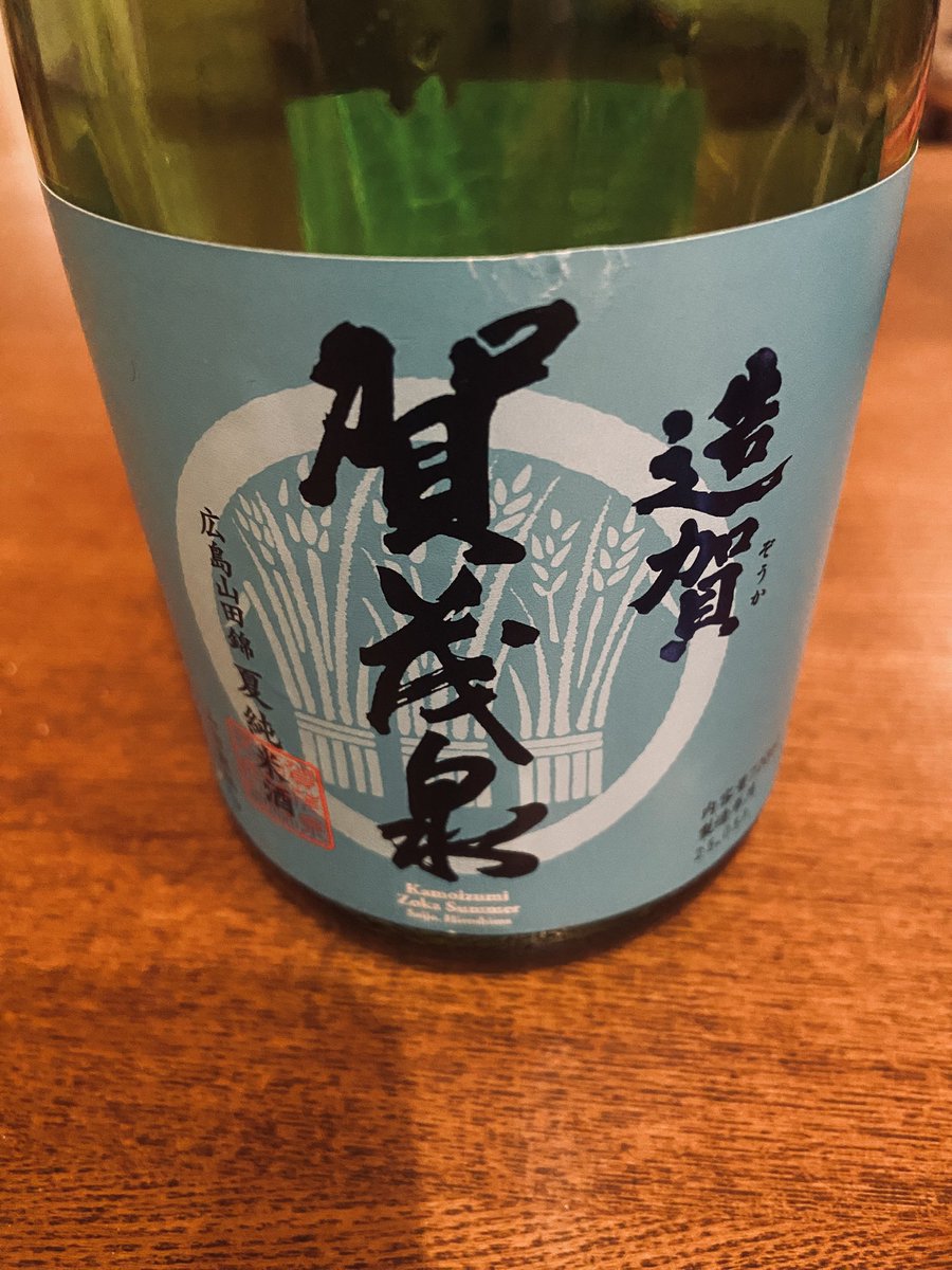 東広島でも別格で寒くて積雪量が多い地域。
おいしくいただきました。

#賀茂泉
#東広島