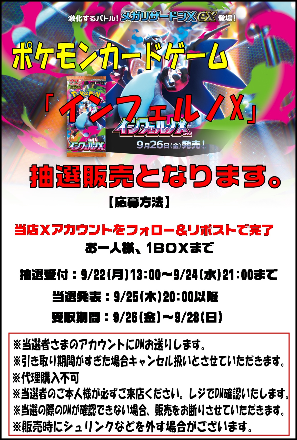 インフェルノX ボックス シュリンクあり 2BOX Box/デッキ/パックの