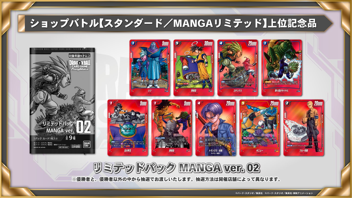 ドラゴンボールフュージョンワールド リミテッドパック まとめ売り ドラゴンボールフュージョンワールド リミテッドパック01 プロモ