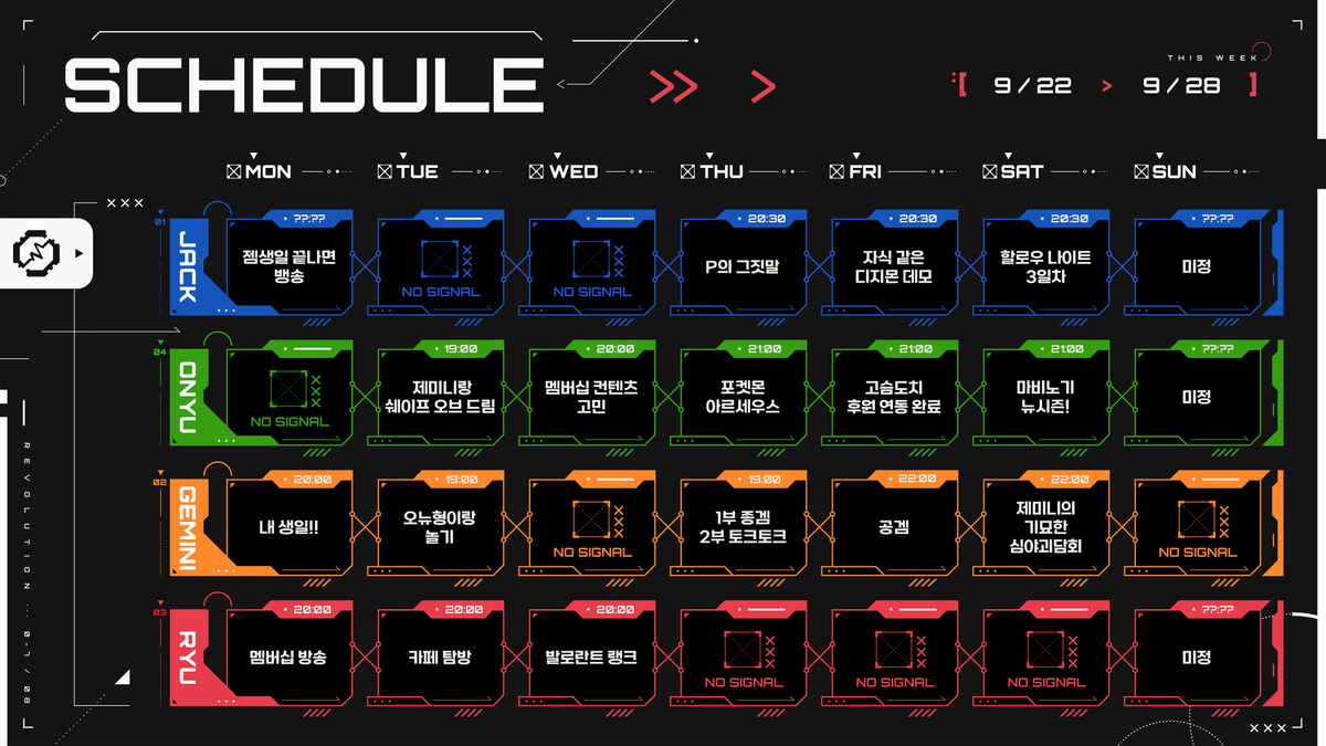 RH_revolution's tweet photo. 【RE:REVOLUTION】
 #RE_revolution #RE_schedule  
📢 2025.09.22. - 2025.09.28 단체 일정표입니다 https://t.co/LbsrXEGGwO