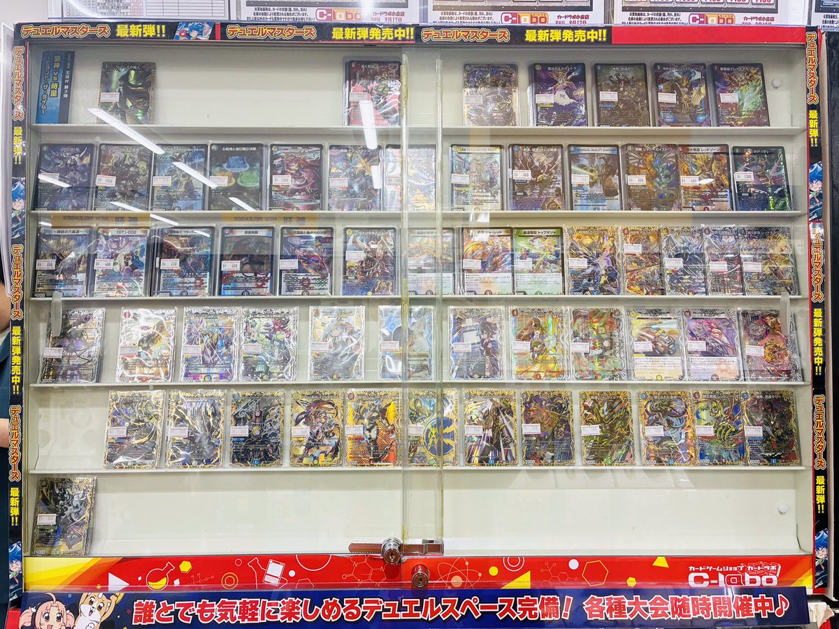 カードラボ 小倉店 on X: 