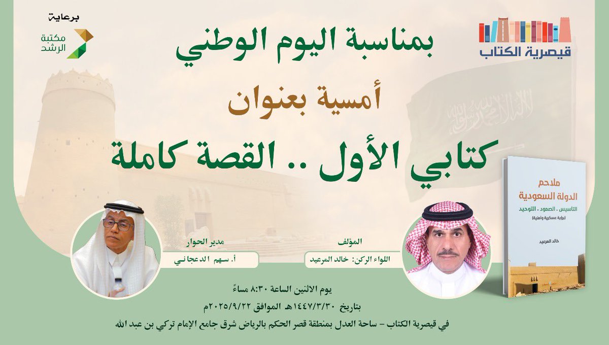 خالد المرعيد 🇸🇦 tweet media