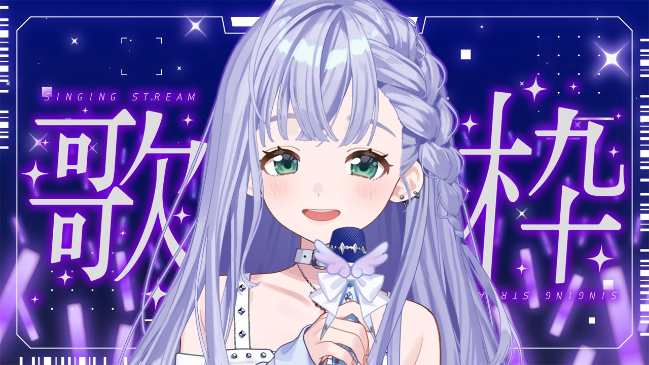音羽ララ ʚ🎼ɞ on X: 