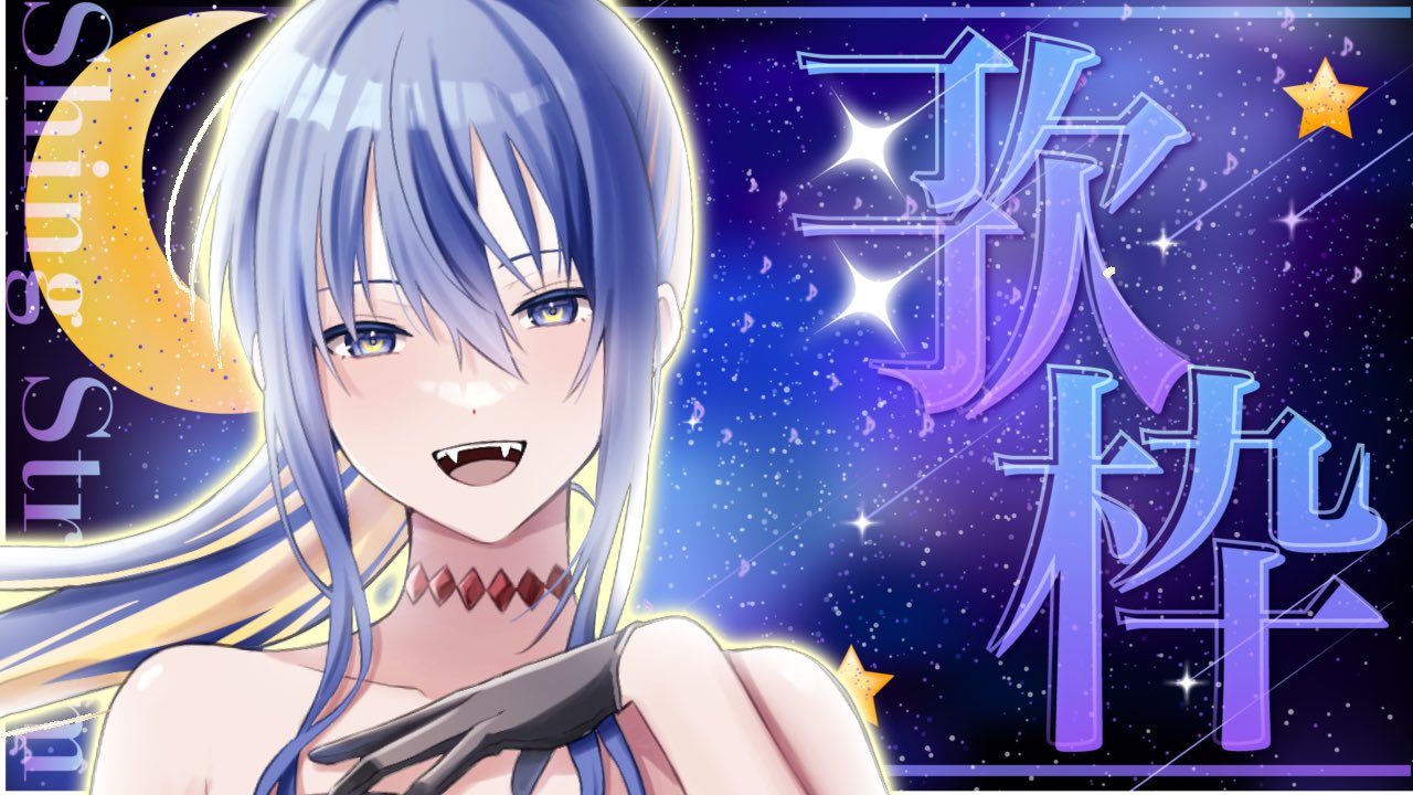 蝶月 蒼🦋🌙NEXPRO所属VTuber (@tuki0606v) / X