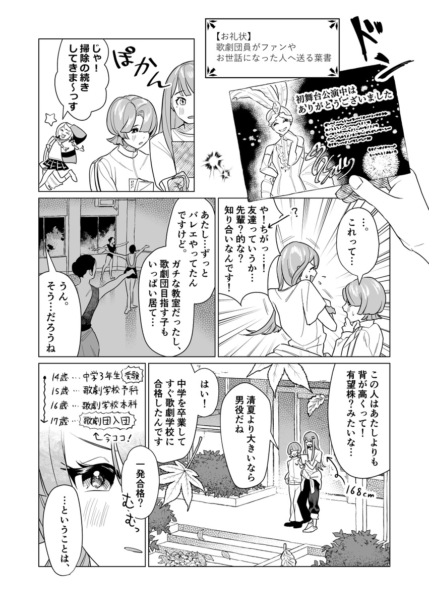 2～5ページ 