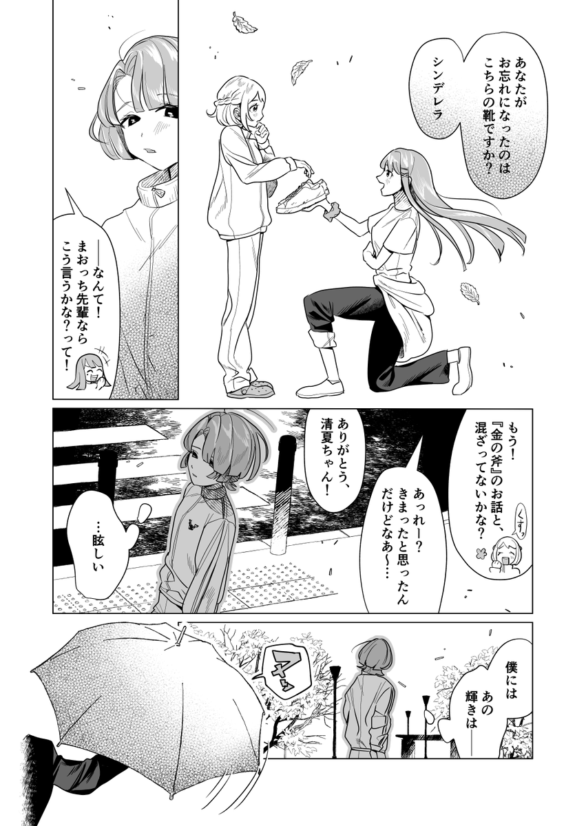 2～5ページ 