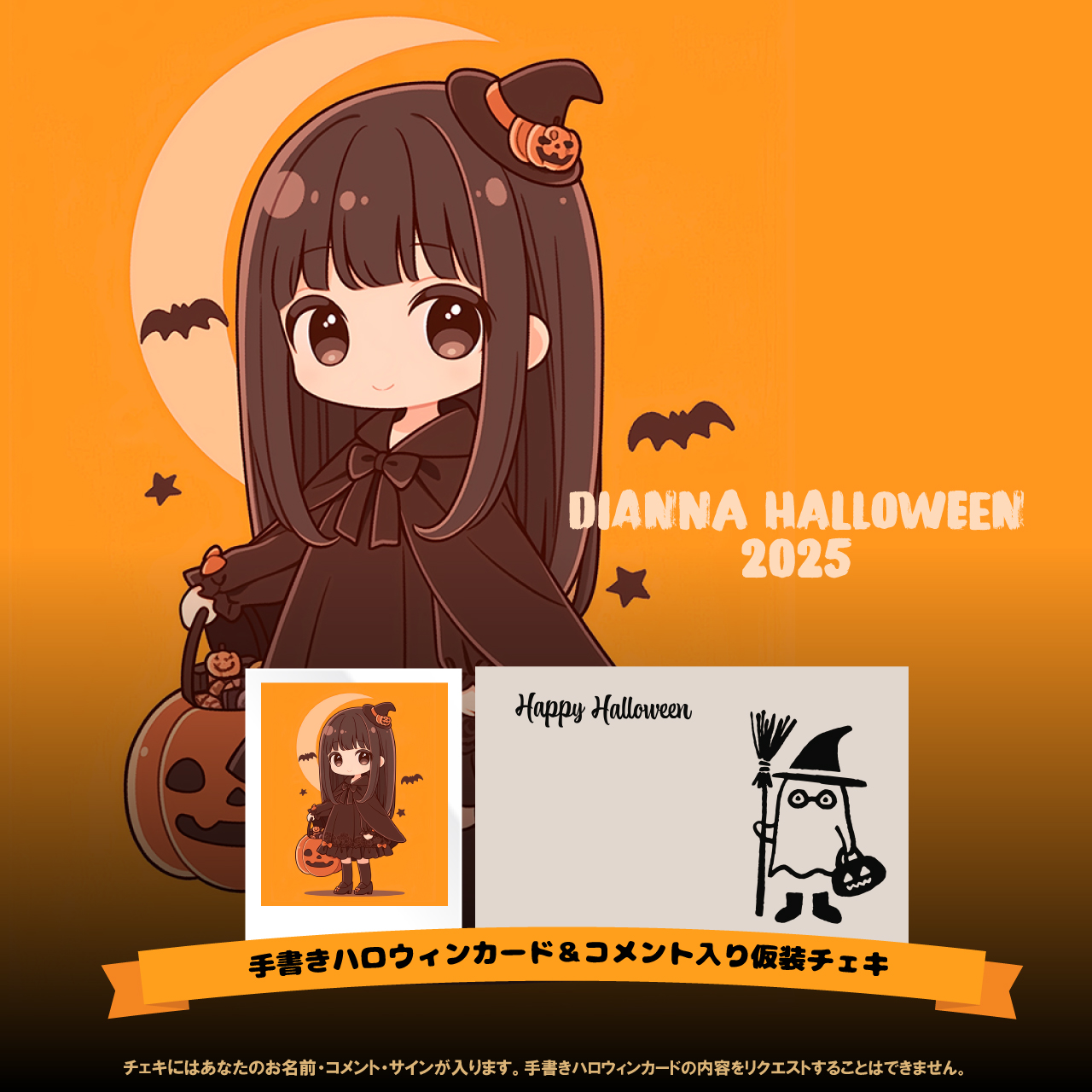 リゼ・ヘルエスタ ハロウィンチェキ 197枚 リゼ・ヘルエスタ ハロウィンチェキ 197枚 リゼ・ヘルエスタ