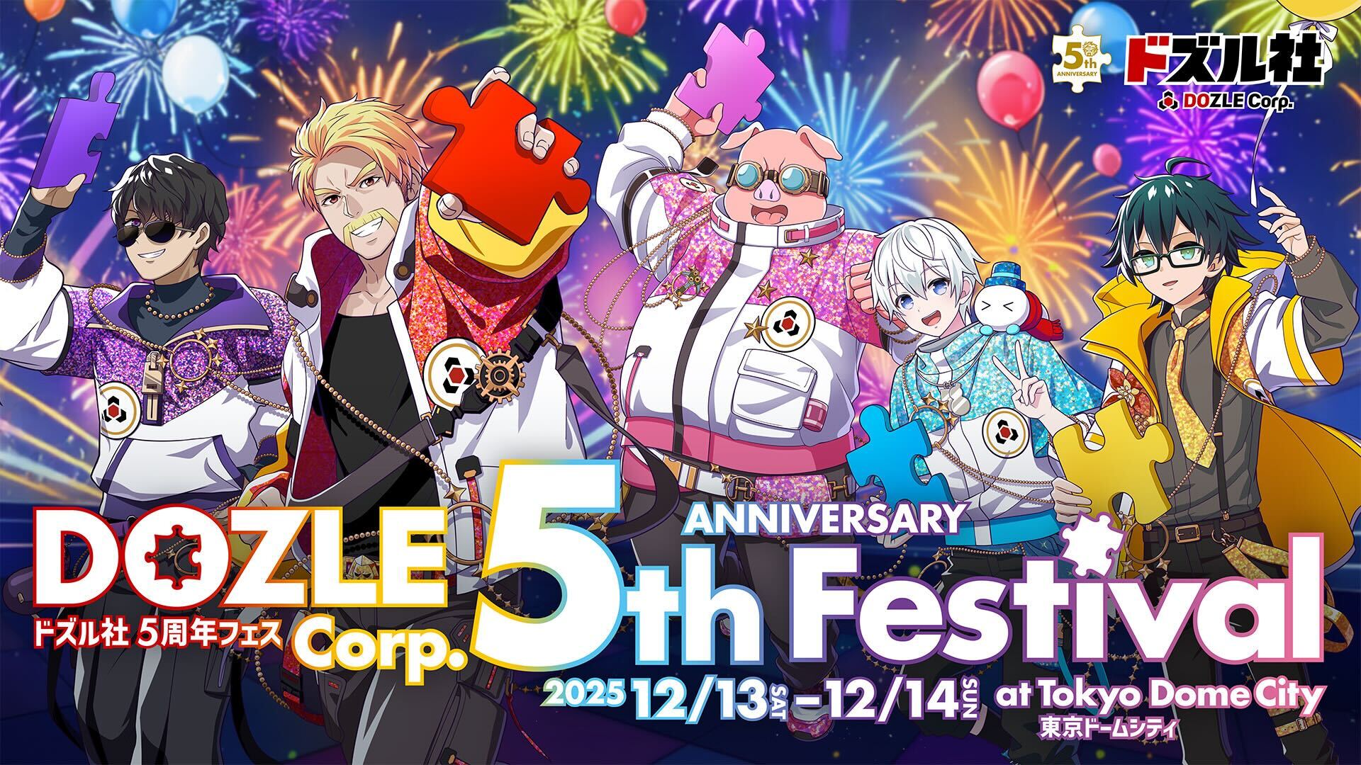 ドズル社 ドズル社【公式】 on X: 