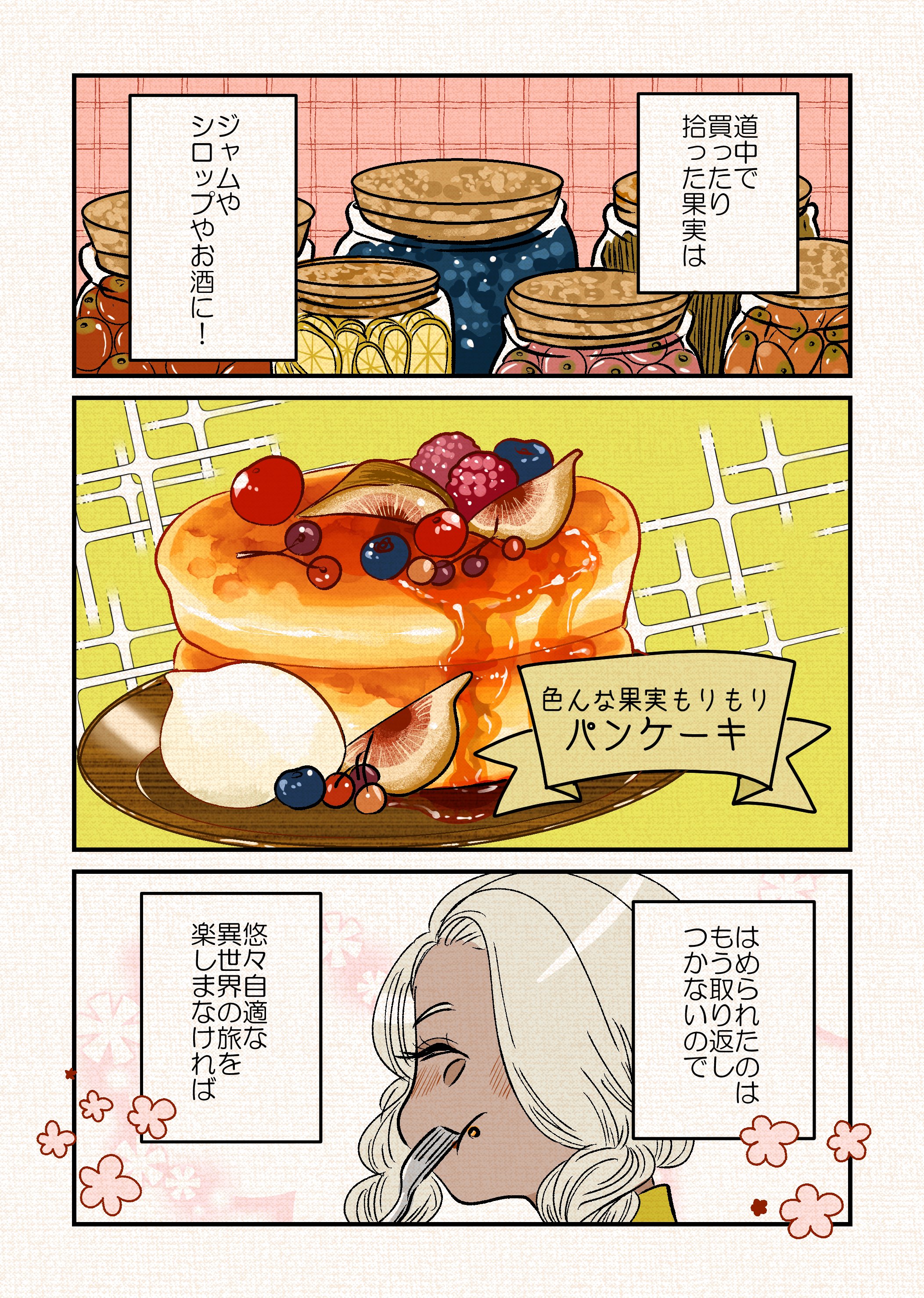 は*ち様 人生で幸福が再び訪れる⭐️ 岡野く仔＠10/8四畳半①発売 (@kuko222) / X