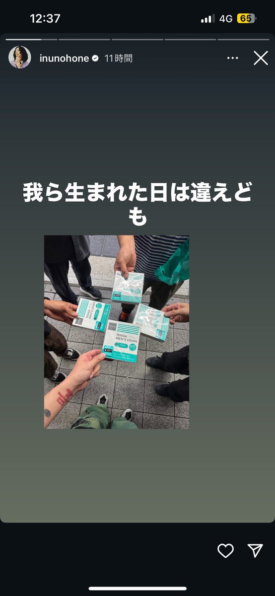 tks_0817's tweet photo. 昨日のライブ後に投稿されたキタニタツヤのストーリー‼️‼️写真に移る5人の足元、手前はキタニ、そしてそれ以外は写真の通り……つまり残る1人は、、？？(唯一棒立ちしているだけのまともそうなボーイ) https://t.co/FWmh1nTGDr