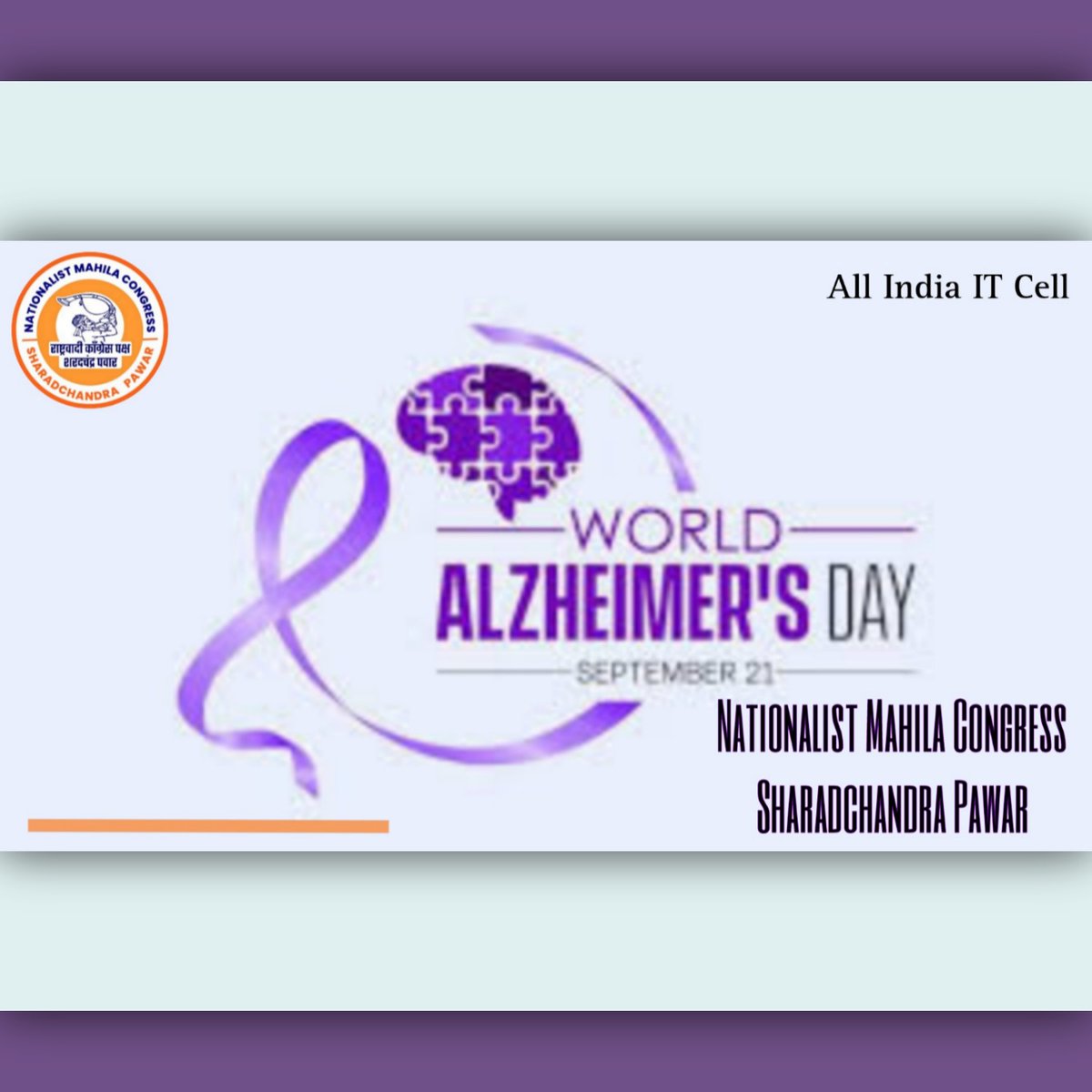 NCP_NMCspeaks's tweet image. On #WorldAlzheimersDay, let’s raise awareness, fight stigma &amp;amp; support those living with dementia. 💜 Together, we can build a society of care, compassion &amp;amp; understanding. #DementiaAwareness #EndTheStigma #MemoryMatters
@PawarSpeaks @supriya_sule 
@DrFauziaKhanNCP @shindespeaks