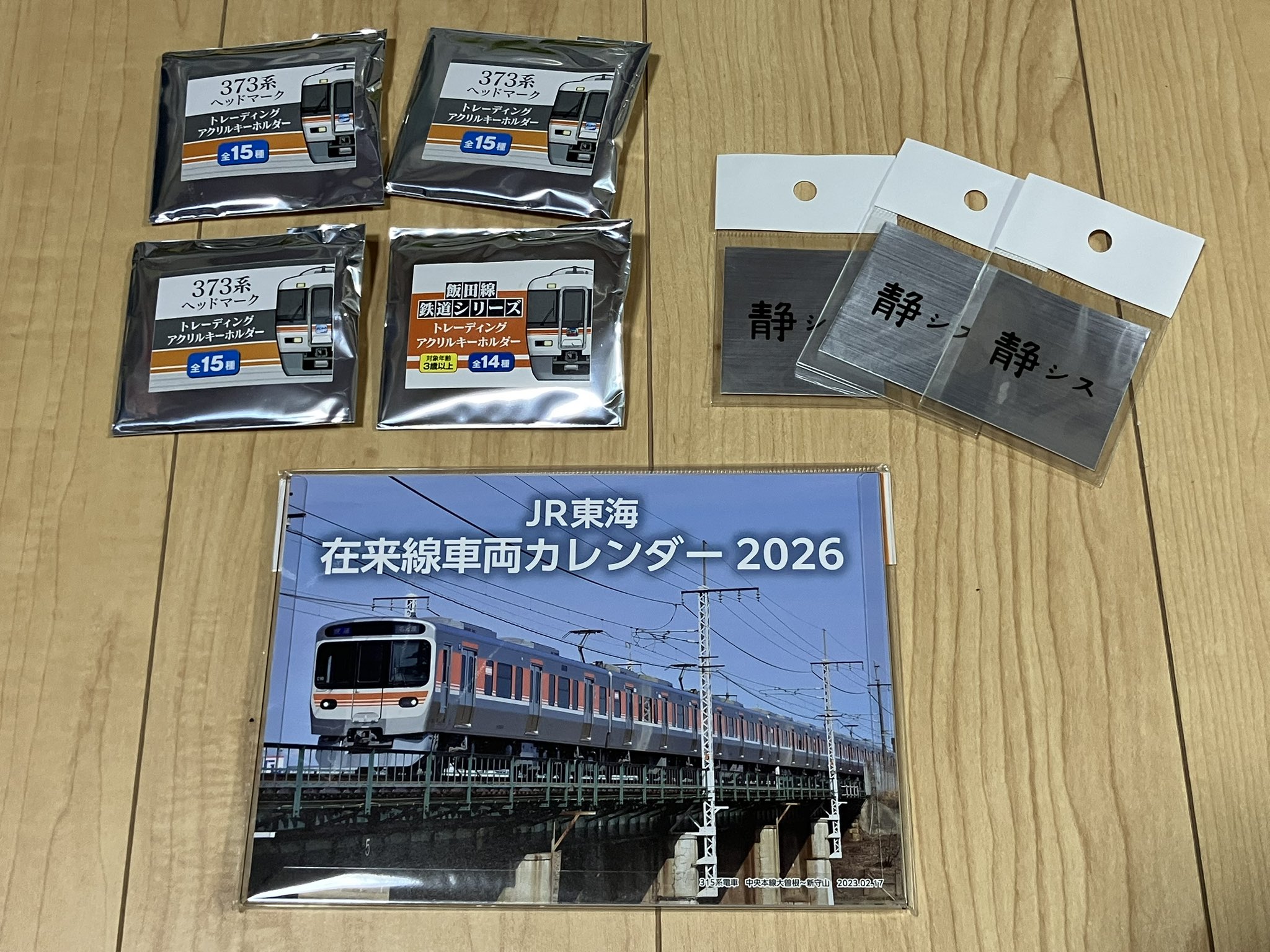 201系試作車 on X: 