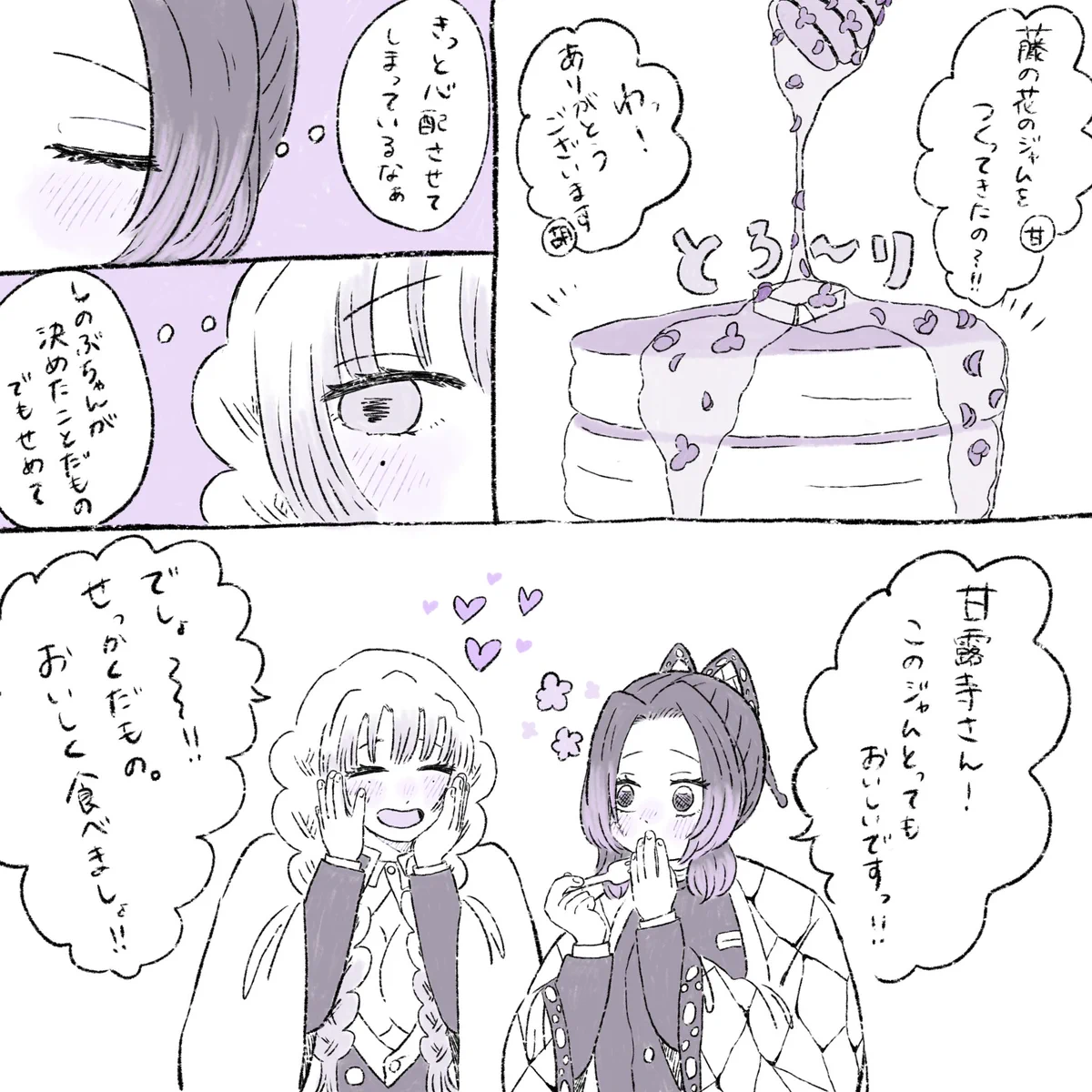 藤 の 花 毒