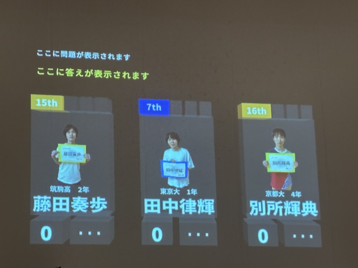 abccharge's tweet photo. 決勝に進出したのはこの3人！
#abccharge2 https://t.co/Cim2oBBsTr