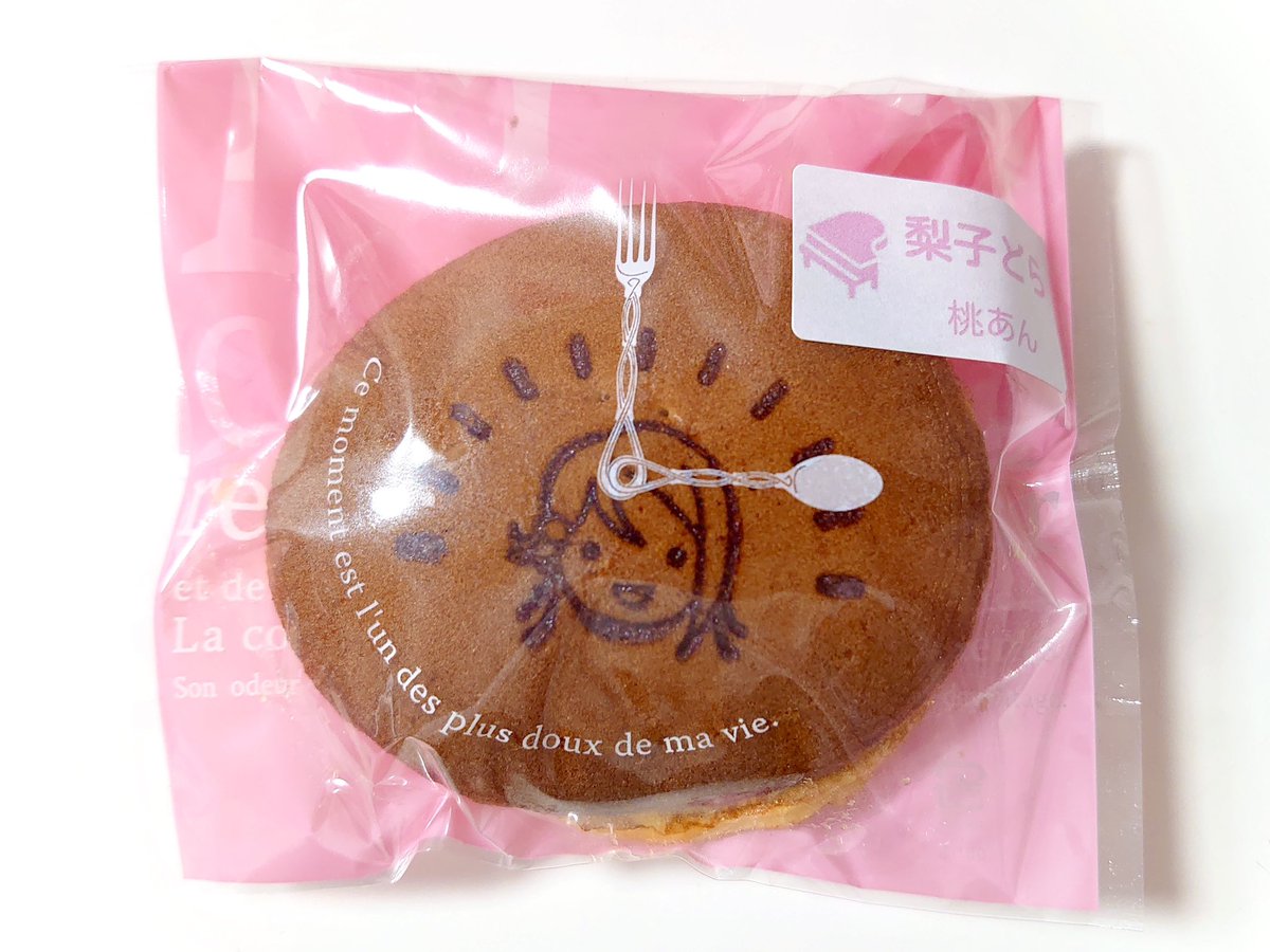 松月さんでルビィちゃんと梨子ちゃんのどら焼きをゲットしたえもん😊
#黒澤ルビィ生誕祭2025 
#桜内梨子生誕祭2025