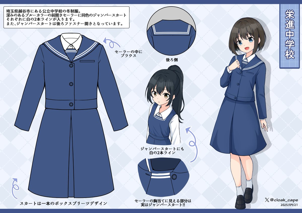 灰ばら女学院 中等科制服 中古】ドールアクセサリー SD/DD用 灰