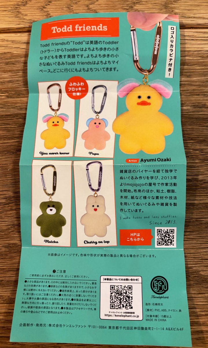 doramiki122111's tweet image. 今日のガチャ活

1番ほしかった抹茶の子が出ました💚
相変わらずの高クオリティで期待を裏切らないmojojojoシリーズのガチャでした🧸

#mojojojoフィギュアマスコットvol3
#mojojojo
#matha
#ケンエレ
#kenelephant