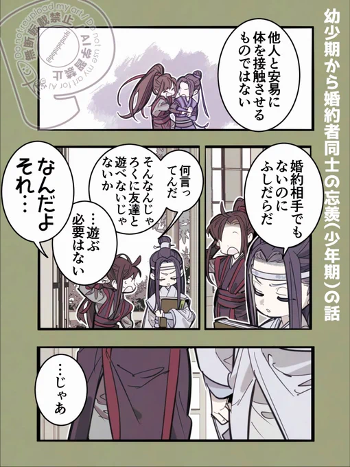 婚約して3年目(12歳) 1/2 