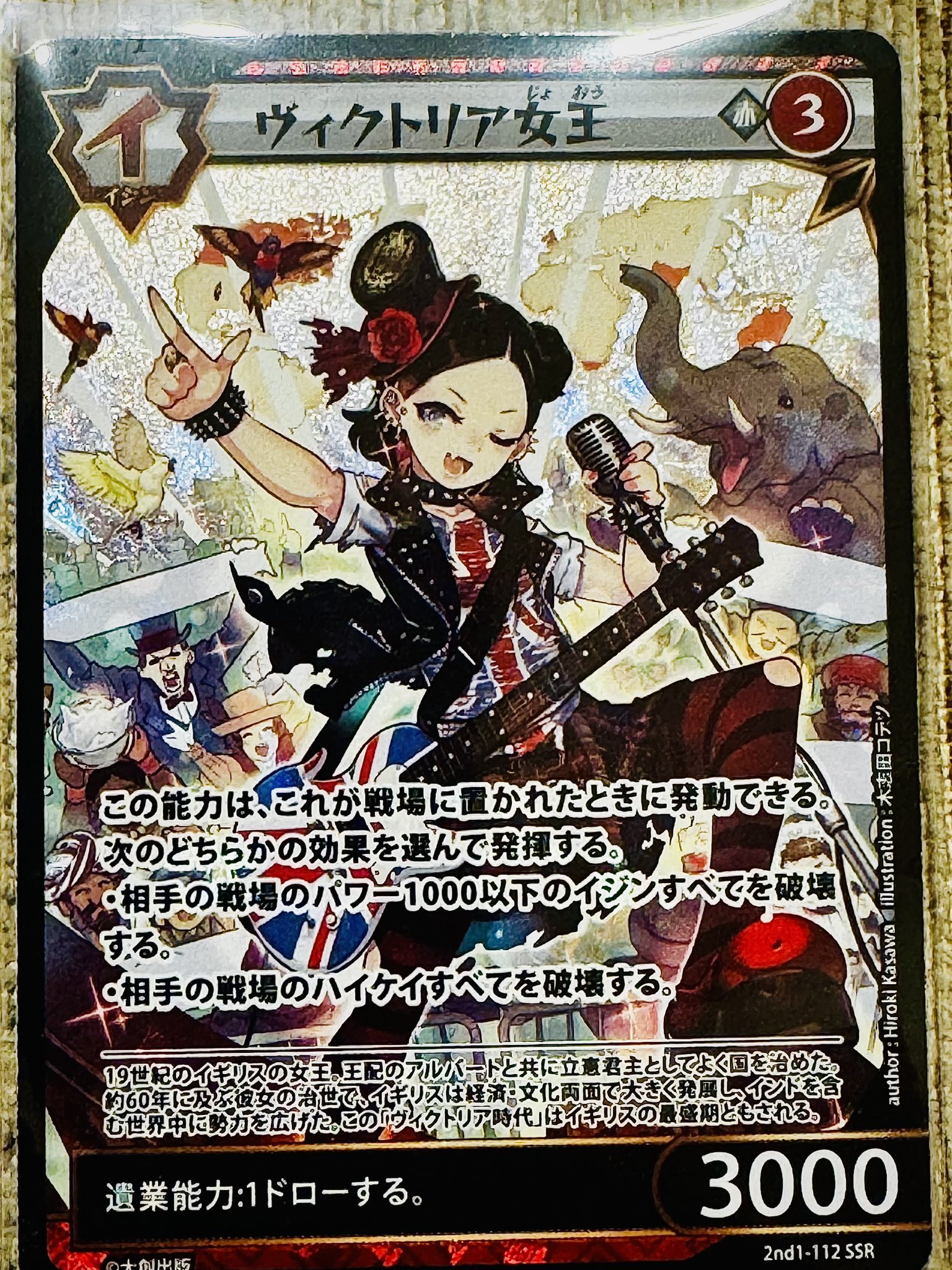 イジンデン 引退品‼️早い者勝ち‼️ イジンデン 引退品‼️早い者勝ち‼️ イジンデン(83枚)