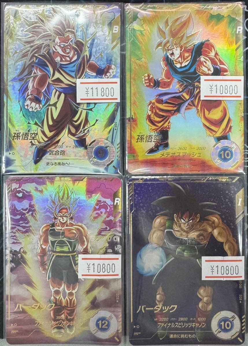 極美品 ドラゴンボールダイバーズ 孫悟空 バーダックSDV3-002 043 極美品 ドラゴンボールダイバーズ 孫悟空 バーダックSDV3-002