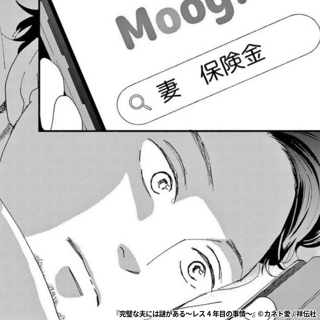 私たちはレスだけど愛し合っている。他の家とは違う、そう思っていたのにーー

『完璧な夫には謎がある～レス4年目の事情～【単話】』1/7

↓続きます 