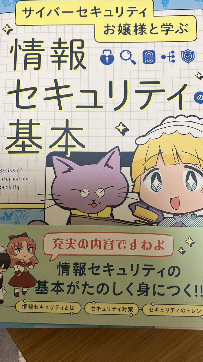 beatsfordawn's tweet image. みんなもサイバ女学院に入りますわよ