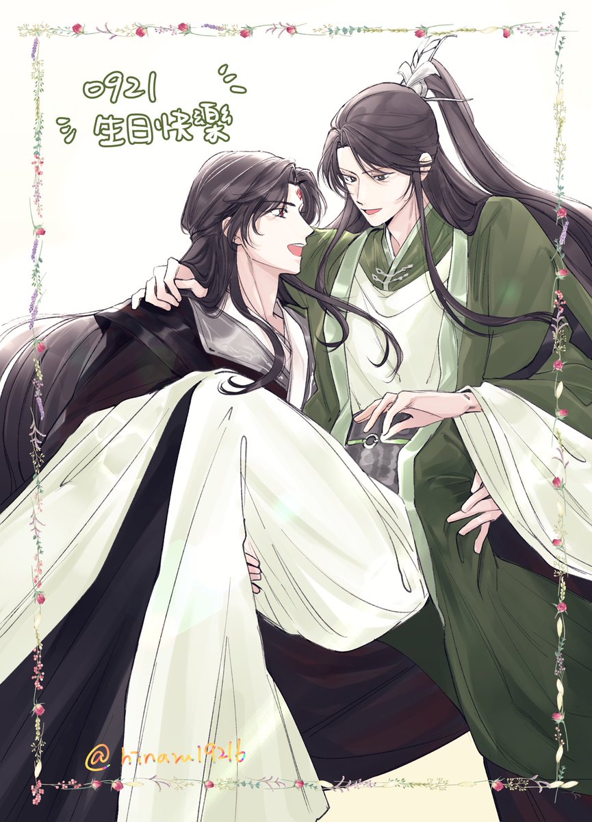 🥳
#沈清秋0921生日快乐
#人渣反派自救系統 #svsss