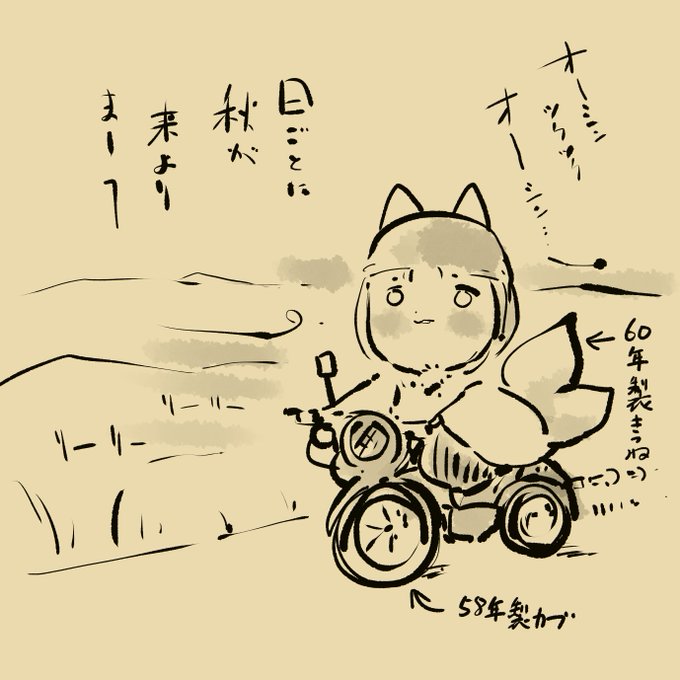 今日は下書き7P。心身万全に戻ってないにしては頑張れた。ちゃんと宣伝も出来ました。
そんでもって夕方銭湯にいったら帰りの風がだいぶ秋でした。明日もぼちぼち頑張れたらいいな、と思います。
オヤスミ。 