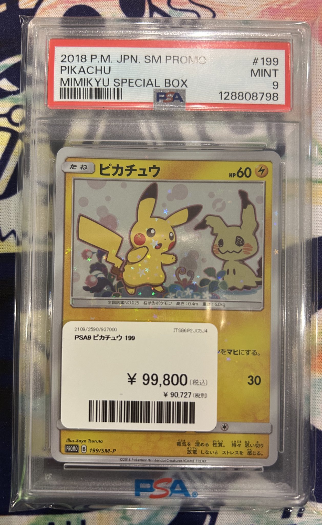 PDG Collector's Shop 広島大手町店 on X: 