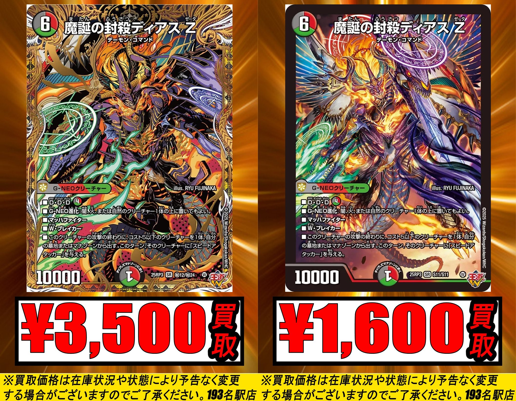 誕生日に殺される 呪いの招待状 3 （初版レア‼️）2冊セット TCGshop193名駅店 on X: 