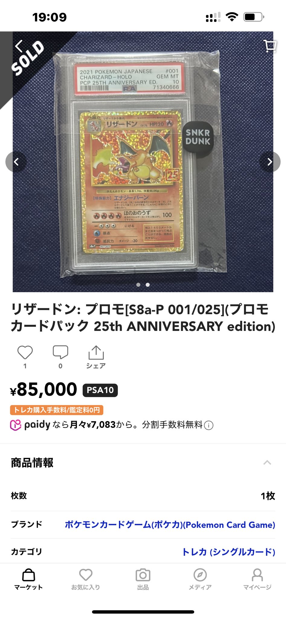 値下げしました！　レイキのプロモパックRR Amazon.co.jp: ポケモンカードゲーム S8a-P 021/025 ゼクロム 雷