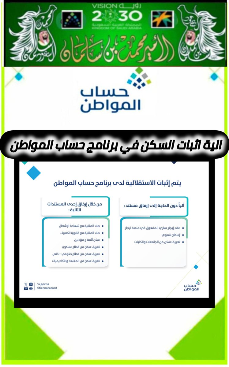 الضمان الاجتماعي (خالد) tweet media