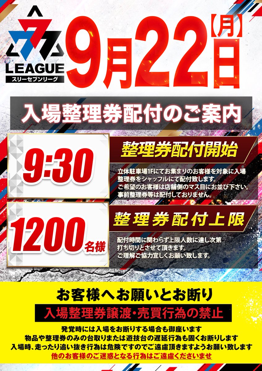 777リーグ - Search / X