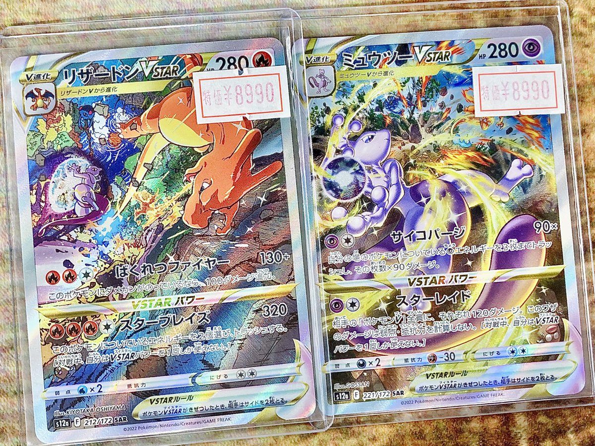 ポケモンカード まとめ売り② 状態A-】ニンフィアGX SSR (238/150) [SM8B] の通販・買取価格