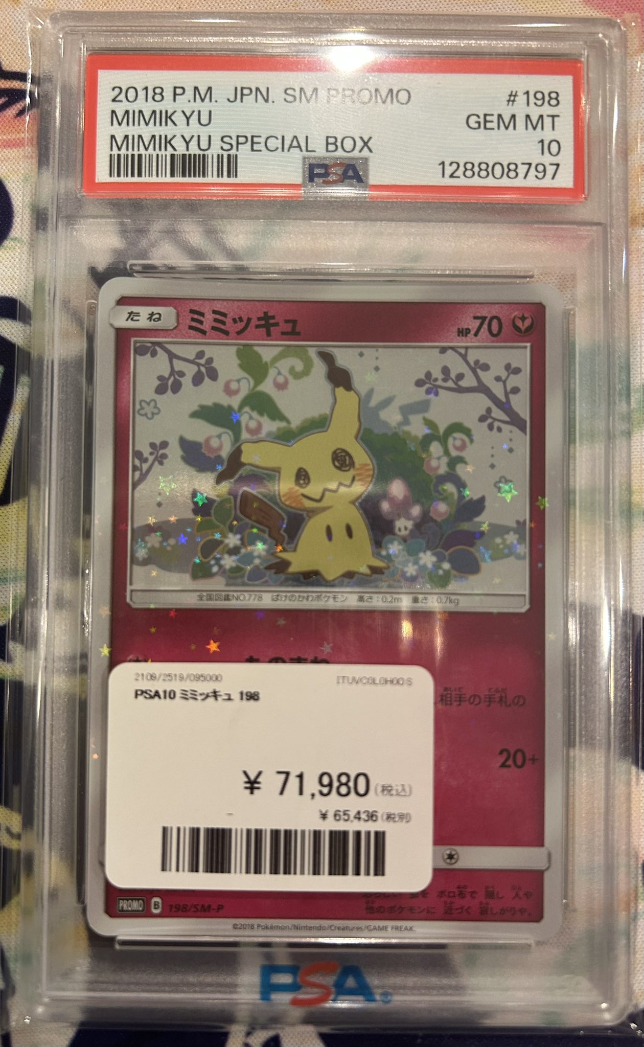 【PSA10】ミミッキュ: プロモ[SM-P 198]SM-P PSA10 ミミッキュ プロモ［SM-P 198]