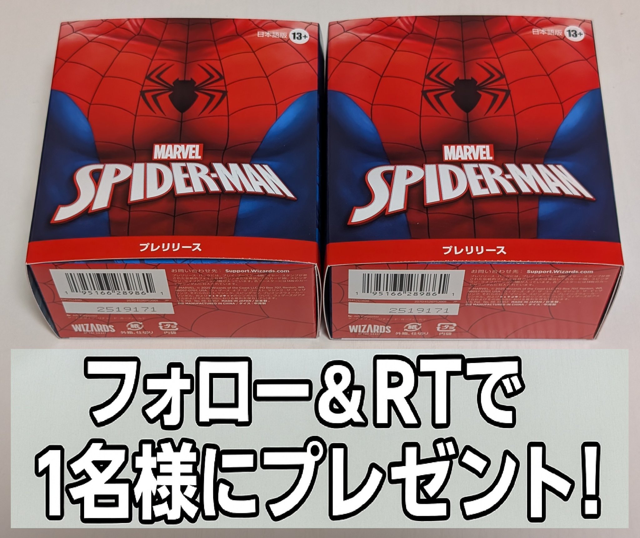 MTG】スパイダーマン プレリリースセット プレリキット　2個セット MTG】スパイダーマン プレリリースセット プレリキット 2個