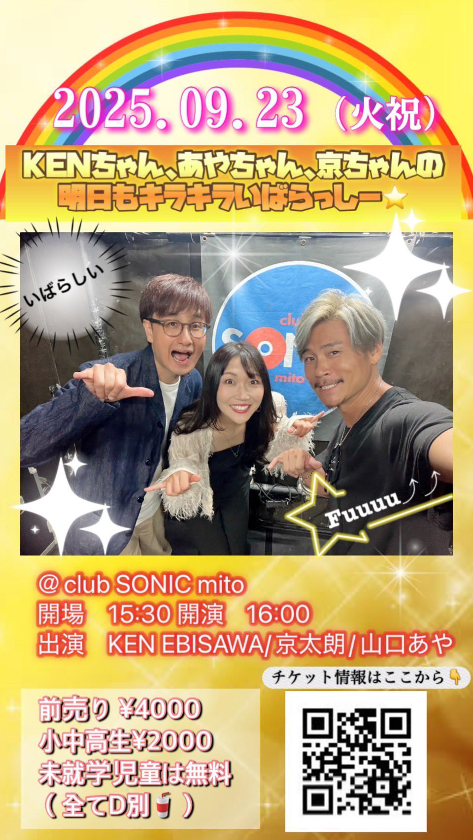 (8月VIP 15%off中) こあら85です❣️0813 club SONIC mito on X: