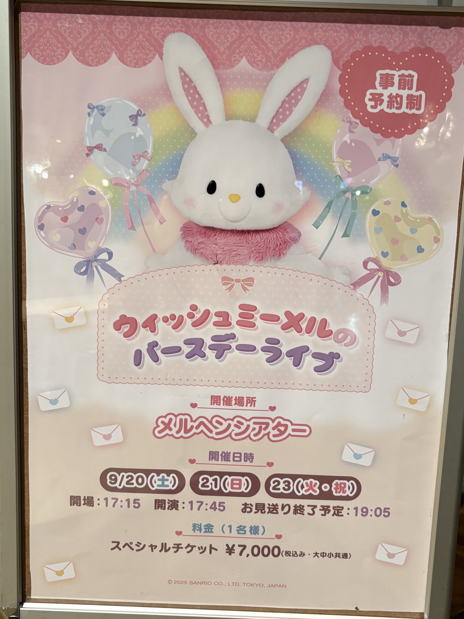 makuake ウィッシュミーメル サンリオ على X: 