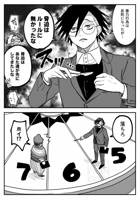 ワッホイだけは勘弁してやってくれ 
