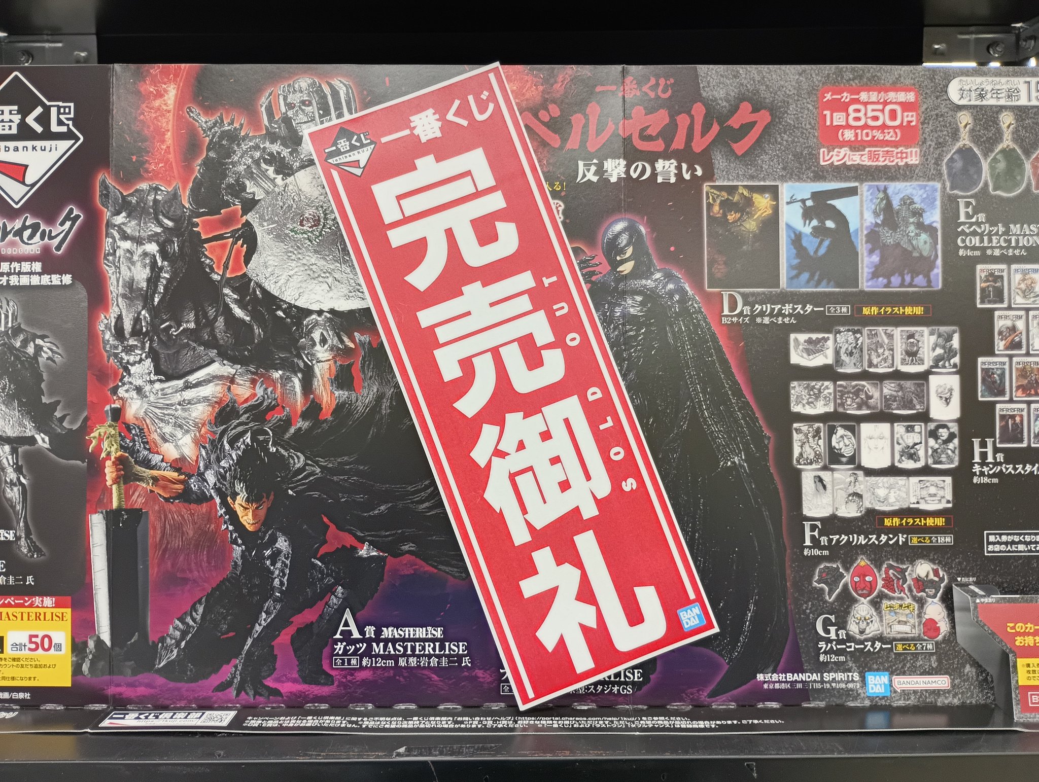 【写真内確定】一番くじ 下位賞 アニメ 雑貨 240点以上 まとめ売り Yahoo!オークション -「一番くじ 下位賞」の落札相場・落札価格