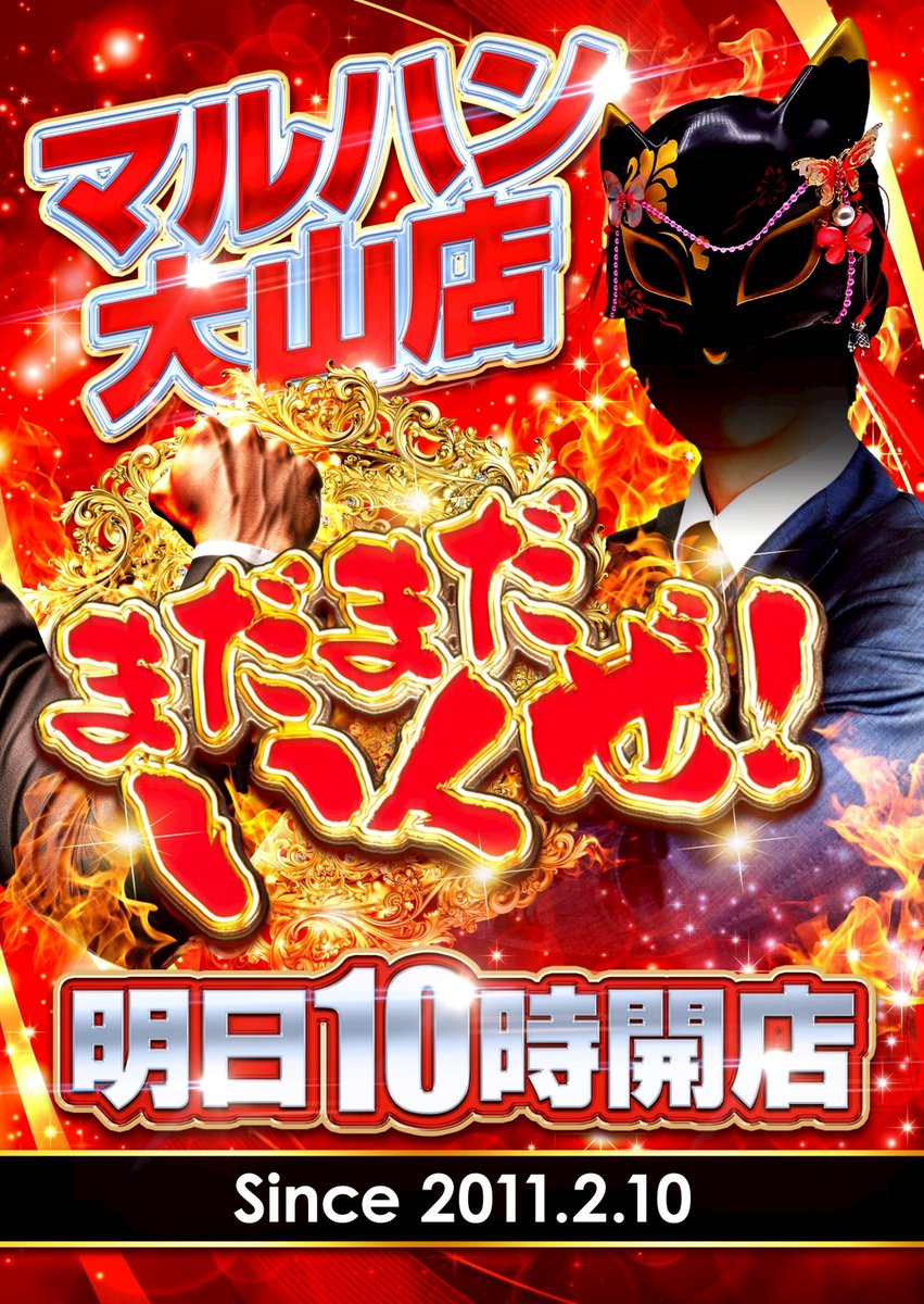 shuji_pten's tweet image. こんばんは
シュウジです

明日から3日間(月火水)
池袋店へ行って参ります
今月は全然大山に居れなくて
大山エキス(酒)枯渇中です
🎊㊗️新台入替㊗️🎊
🟩🟨🟫🟩🟨🟫🟩
9月22日(月)10時開店
🟨🟫🟩🟫🟨🟩🟫
もっとお出迎えしたい...
明日も皆さまのご来店
お待ちしております