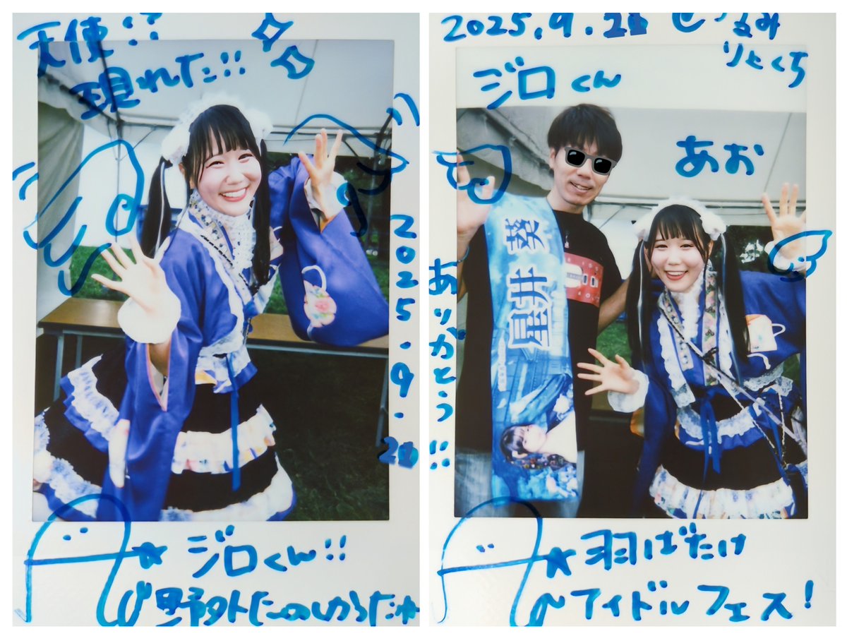 あおちゃんさま確認ページ♡ 本日のあおちゃんライブ