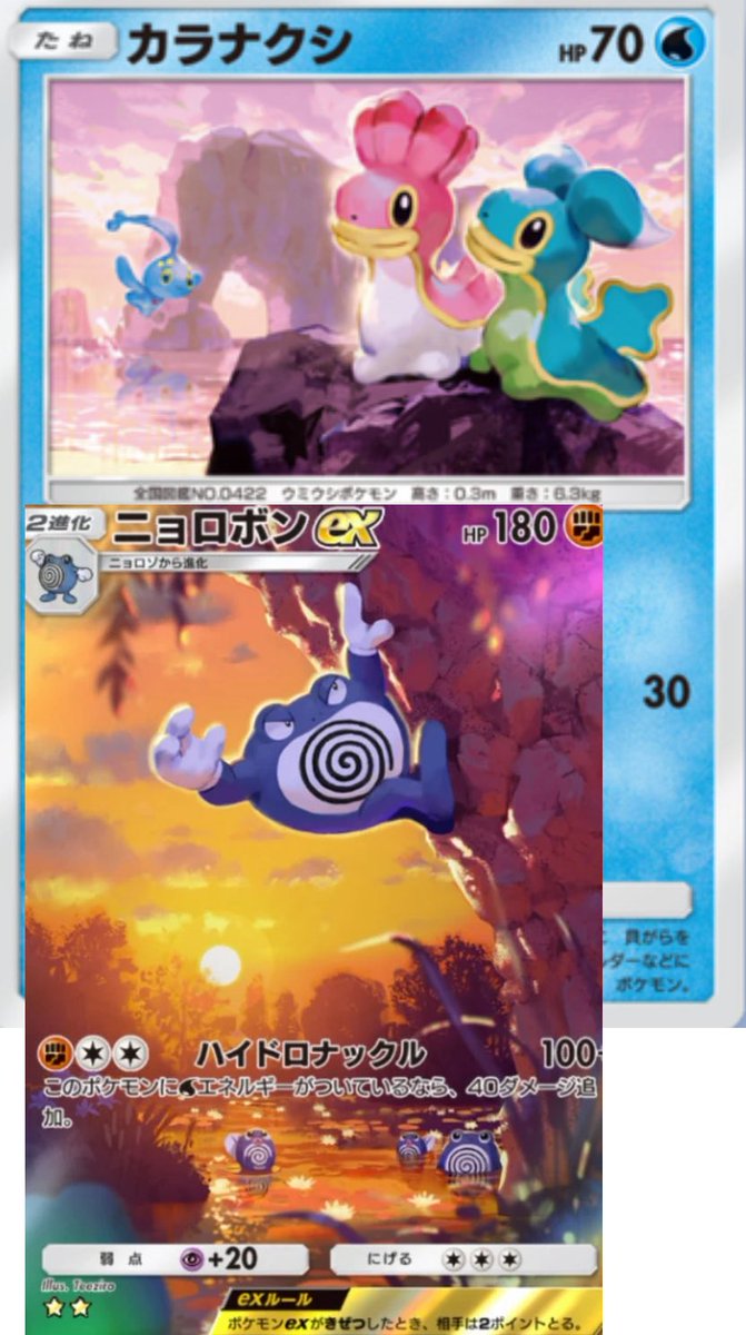 今度こそ見つけた！ ポケポケのつながるイラスト(例☆のアブリーと