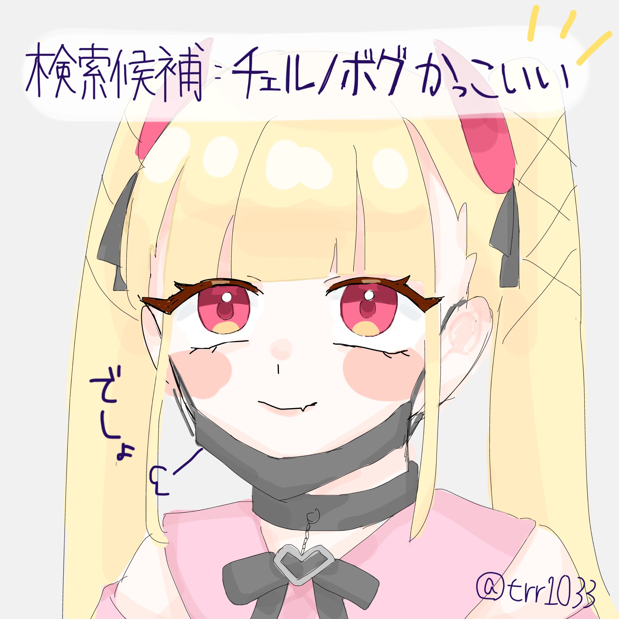 とろろ♡ とろろ on X: 